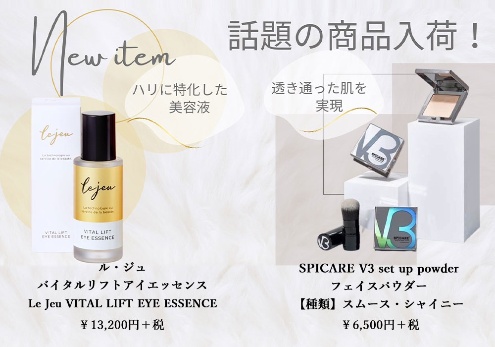 新商品