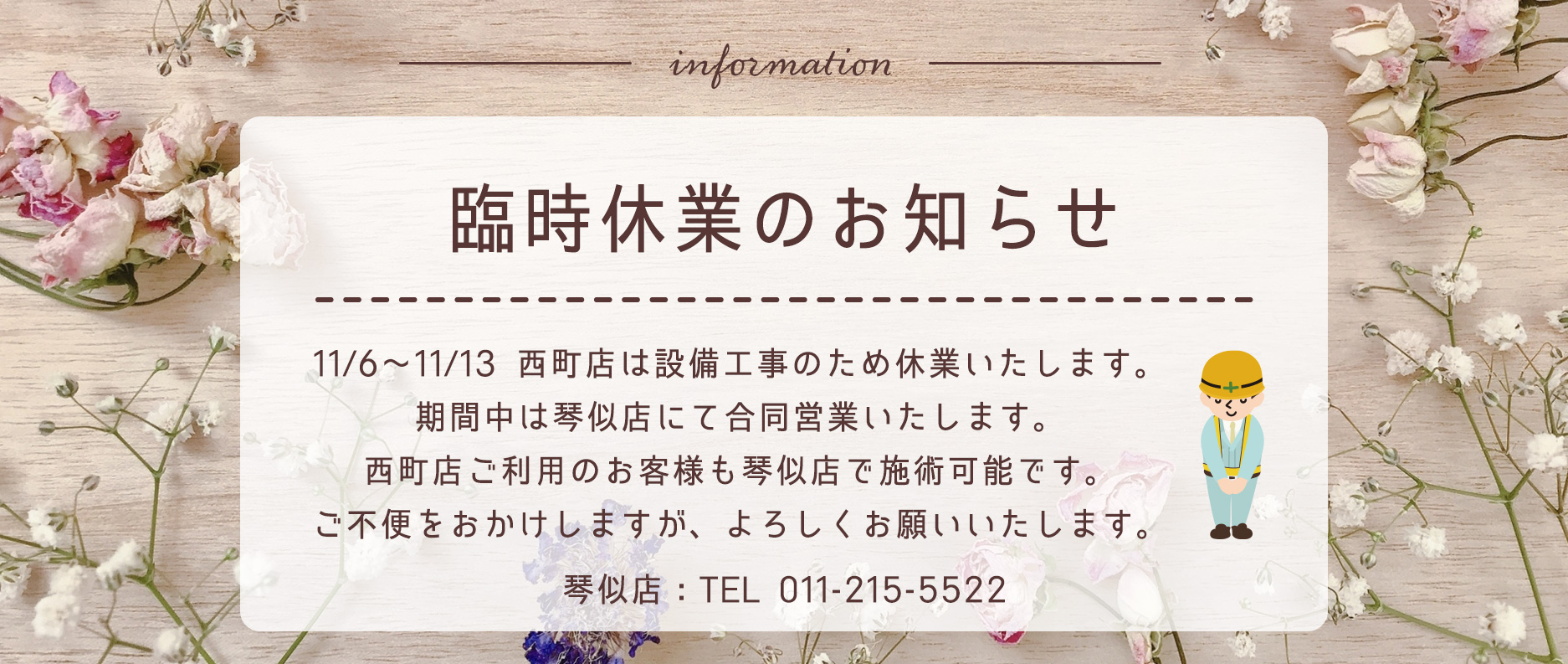 ネイルお店情報