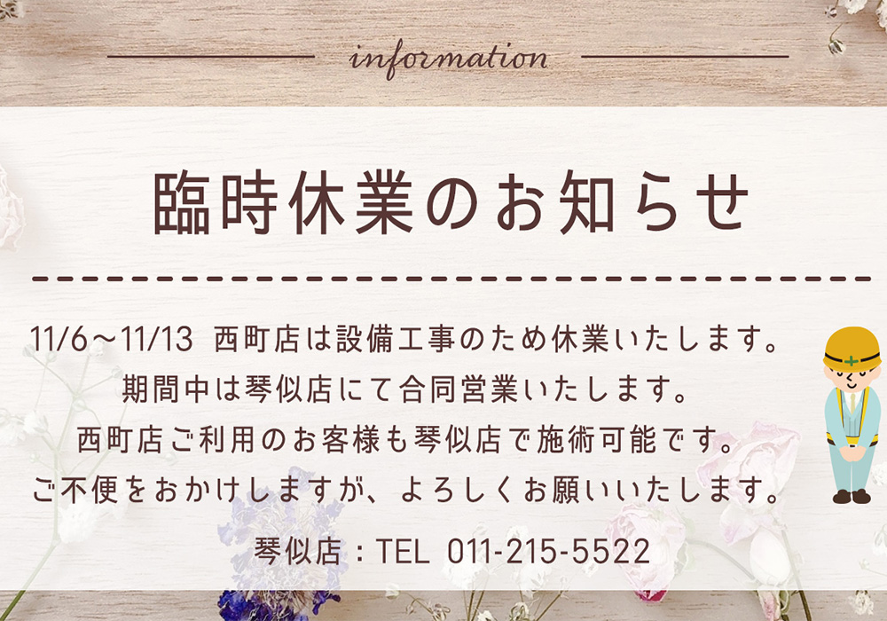 ネイルお店情報