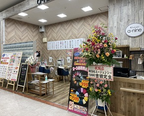 エーナインイオン東根店 ネイルサロン エーナイン