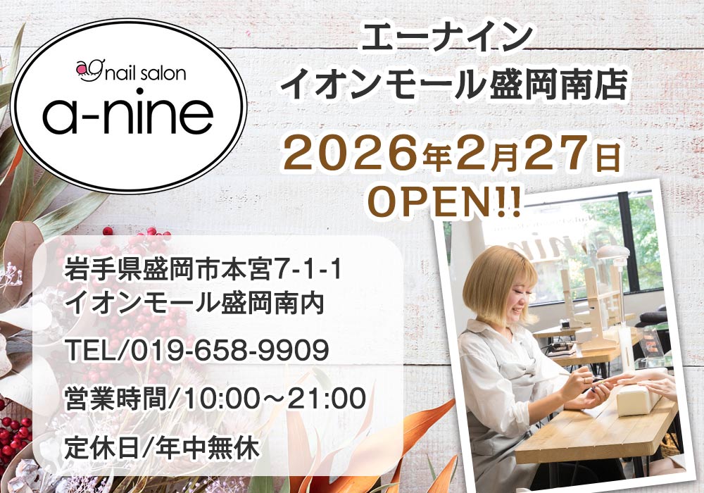 ネイルリスト求人